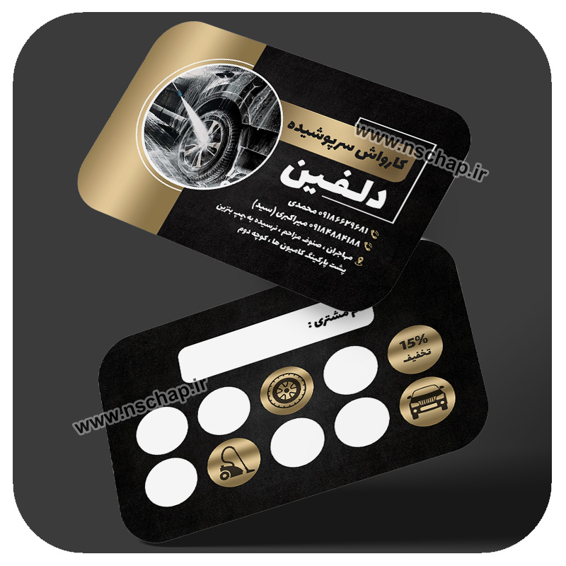 کارت وفاداری کد 78